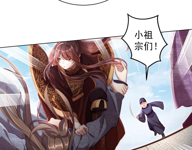 公主在上：国师请下轿韩漫全集-第4话 公主也会揣球跑无删减无遮挡章节图片 