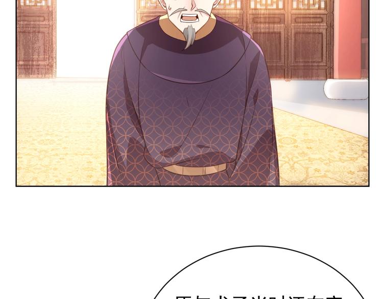 公主在上：国师请下轿韩漫全集-第4话 公主也会揣球跑无删减无遮挡章节图片 