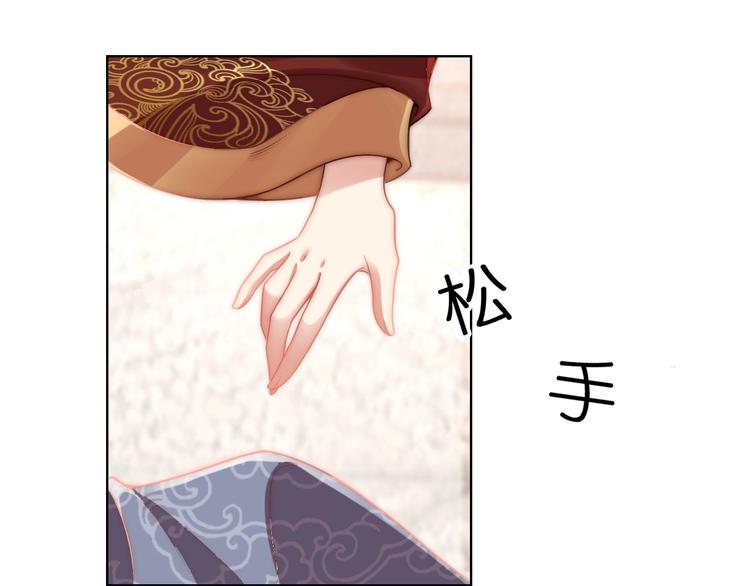 公主在上：国师请下轿韩漫全集-第4话 公主也会揣球跑无删减无遮挡章节图片 
