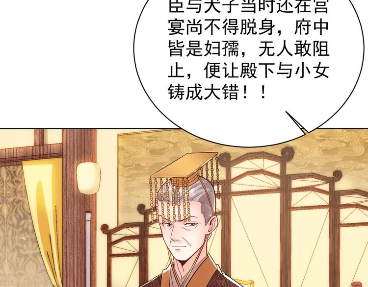 公主在上：国师请下轿韩漫全集-第4话 公主也会揣球跑无删减无遮挡章节图片 