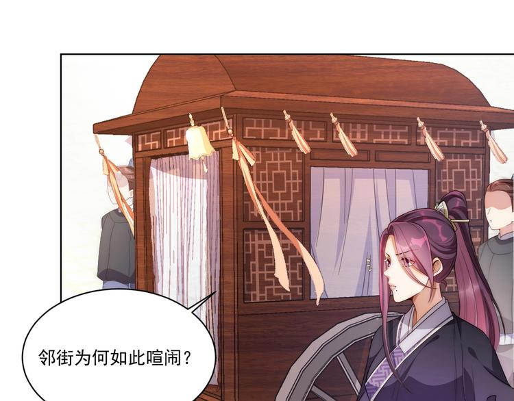 公主在上：国师请下轿韩漫全集-第4话 公主也会揣球跑无删减无遮挡章节图片 