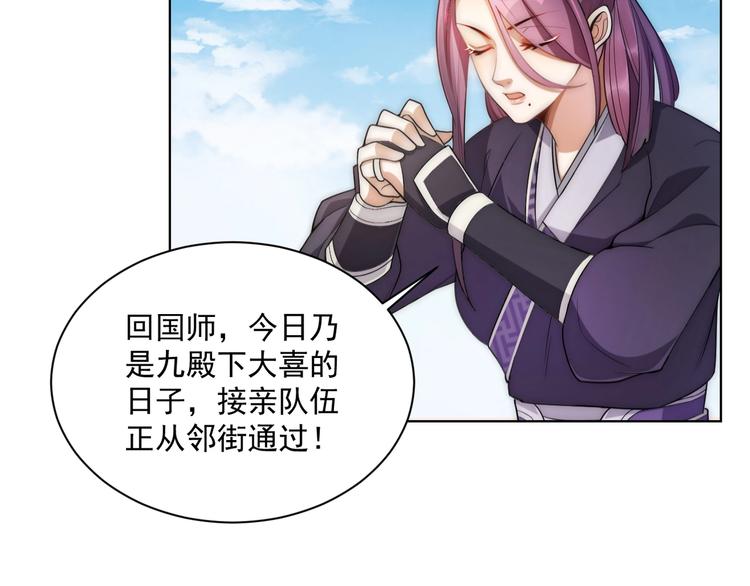 公主在上：国师请下轿韩漫全集-第4话 公主也会揣球跑无删减无遮挡章节图片 