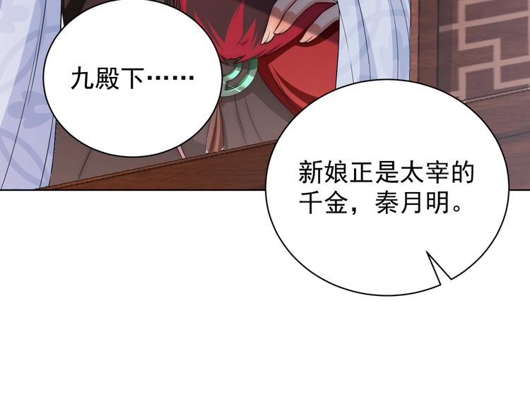 公主在上：国师请下轿韩漫全集-第4话 公主也会揣球跑无删减无遮挡章节图片 