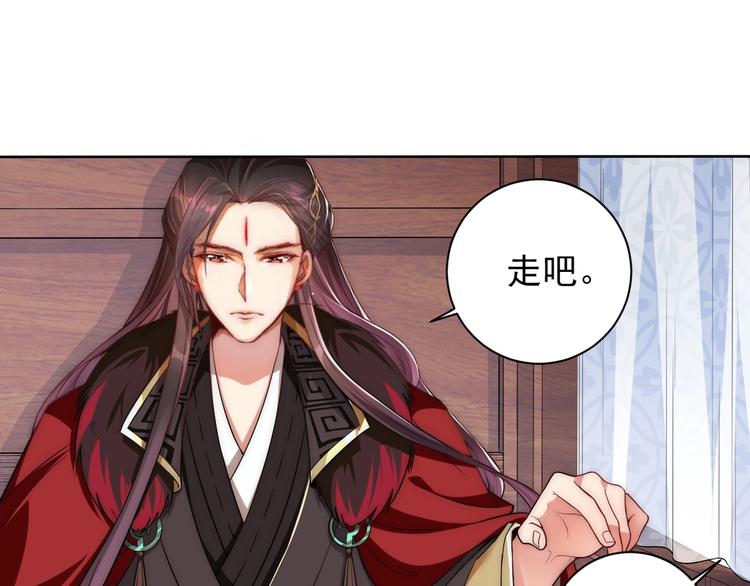 公主在上：国师请下轿韩漫全集-第4话 公主也会揣球跑无删减无遮挡章节图片 