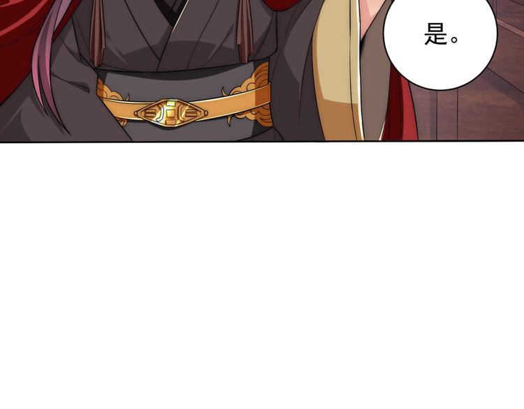 公主在上：国师请下轿韩漫全集-第4话 公主也会揣球跑无删减无遮挡章节图片 
