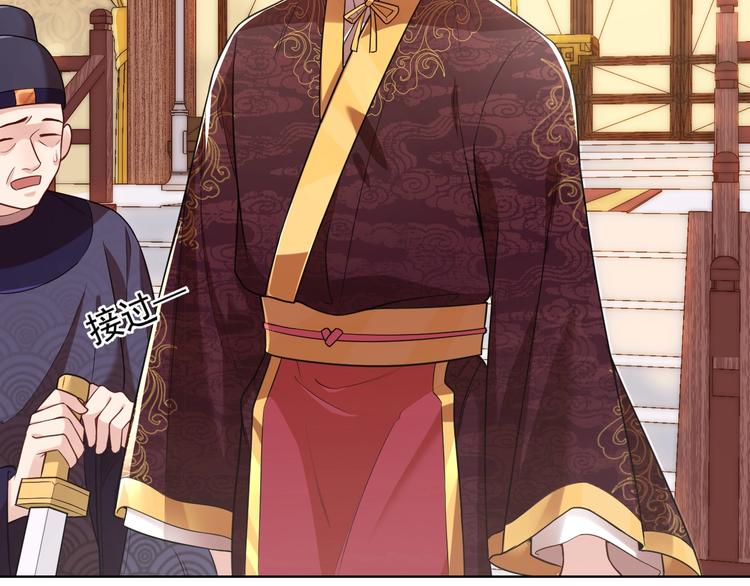 公主在上：国师请下轿韩漫全集-第4话 公主也会揣球跑无删减无遮挡章节图片 