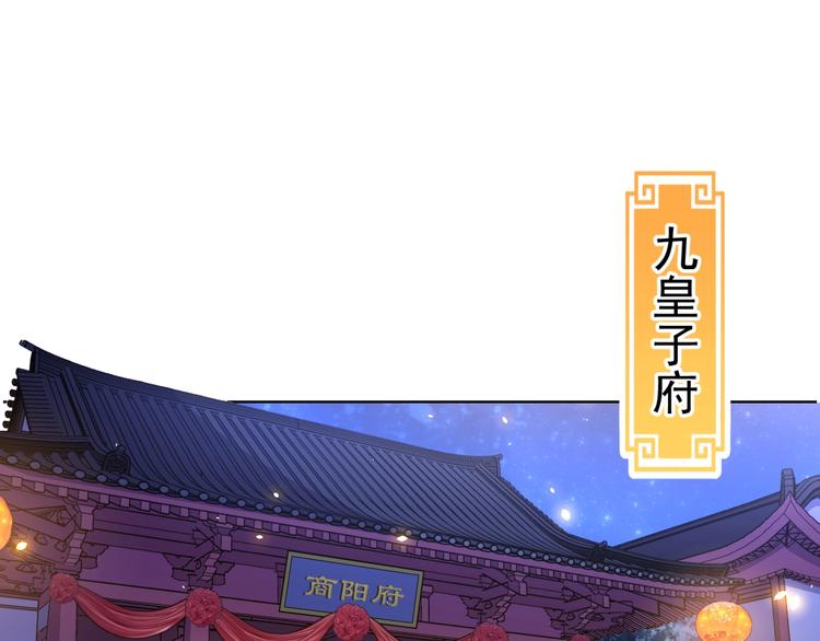 公主在上：国师请下轿韩漫全集-第4话 公主也会揣球跑无删减无遮挡章节图片 