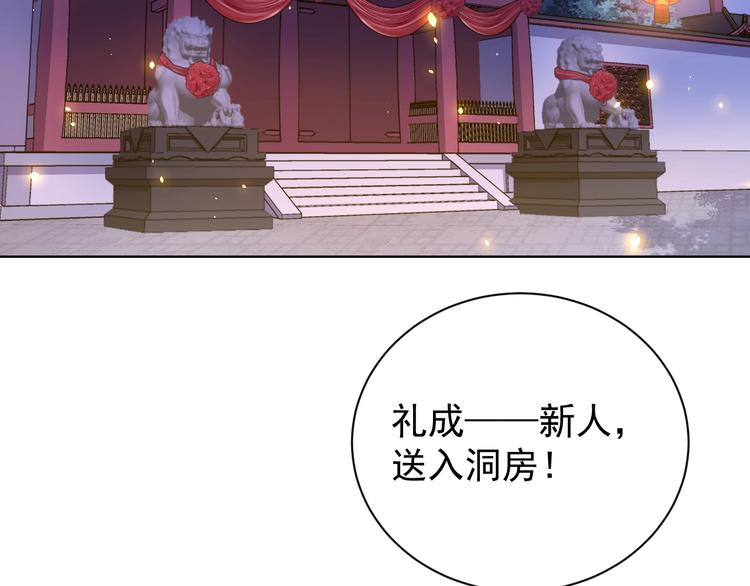 公主在上：国师请下轿韩漫全集-第4话 公主也会揣球跑无删减无遮挡章节图片 
