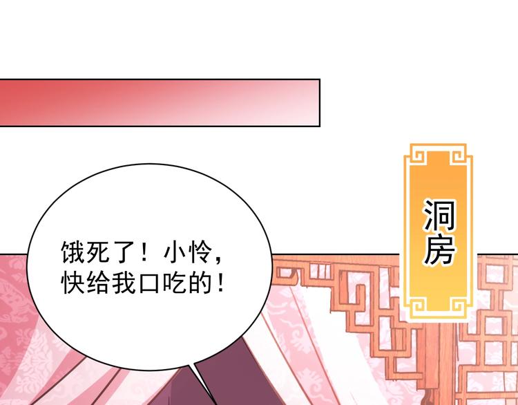 公主在上：国师请下轿韩漫全集-第4话 公主也会揣球跑无删减无遮挡章节图片 