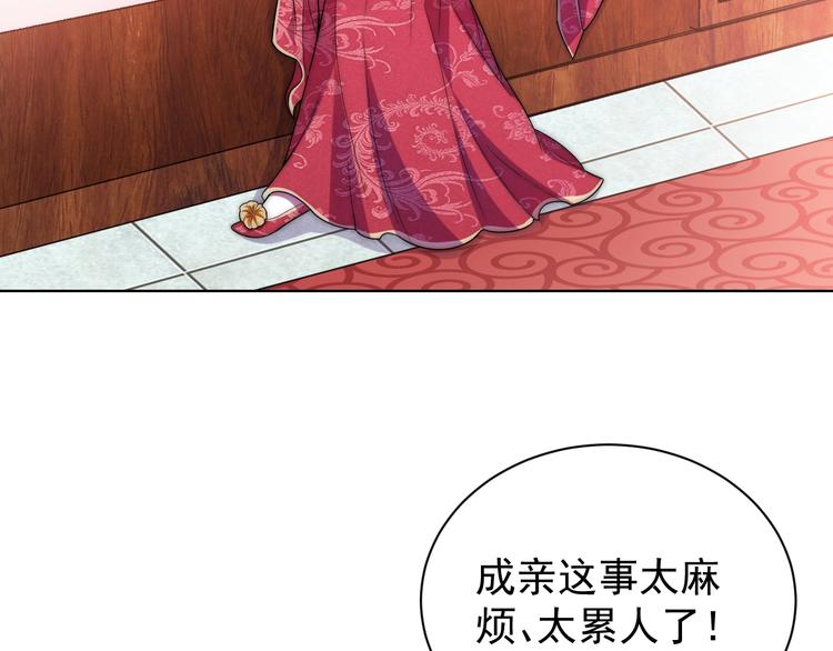 公主在上：国师请下轿韩漫全集-第4话 公主也会揣球跑无删减无遮挡章节图片 