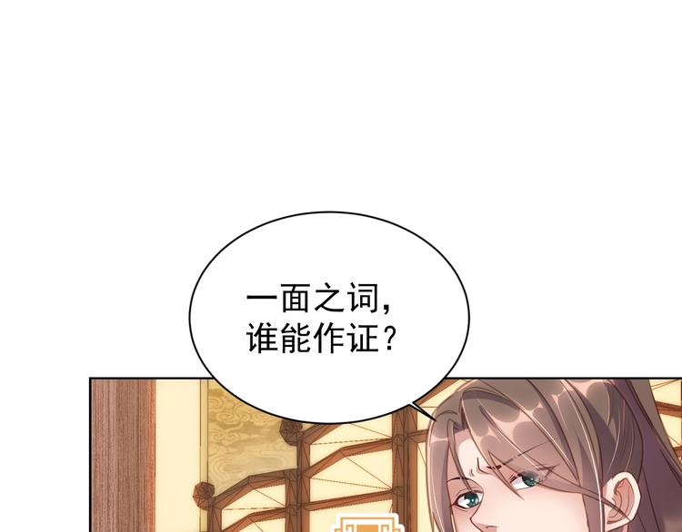 公主在上：国师请下轿韩漫全集-第4话 公主也会揣球跑无删减无遮挡章节图片 