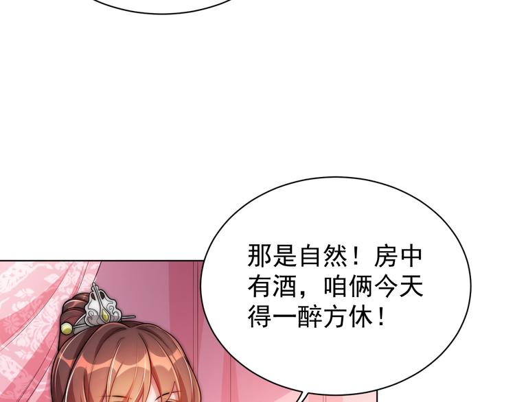 公主在上：国师请下轿韩漫全集-第4话 公主也会揣球跑无删减无遮挡章节图片 