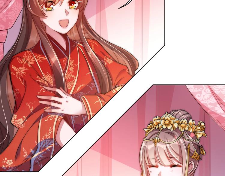 公主在上：国师请下轿韩漫全集-第4话 公主也会揣球跑无删减无遮挡章节图片 