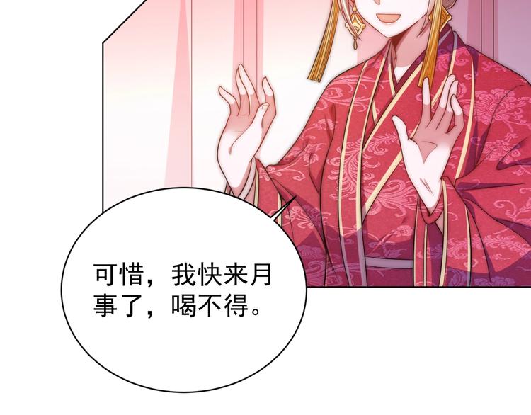 公主在上：国师请下轿韩漫全集-第4话 公主也会揣球跑无删减无遮挡章节图片 