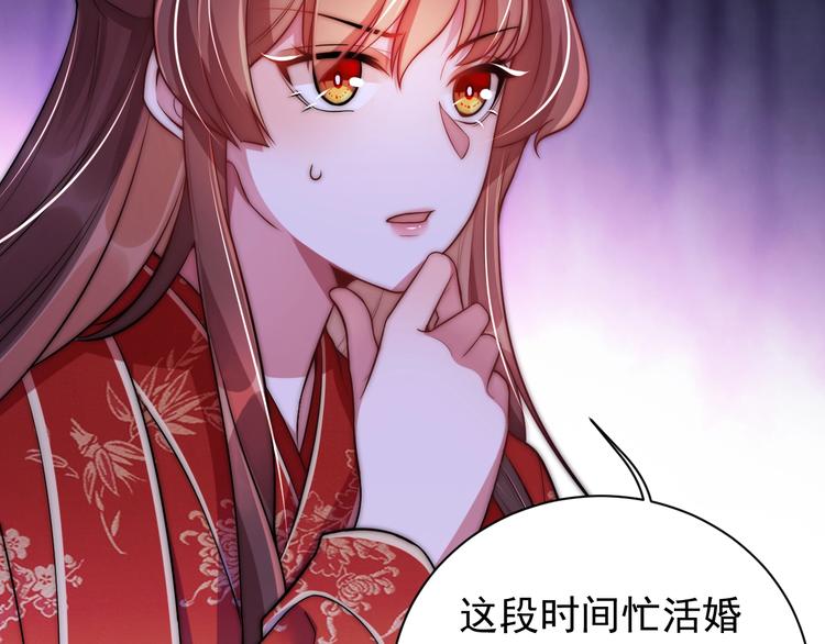 公主在上：国师请下轿韩漫全集-第4话 公主也会揣球跑无删减无遮挡章节图片 