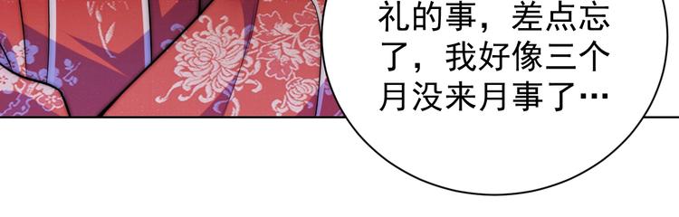 公主在上：国师请下轿韩漫全集-第4话 公主也会揣球跑无删减无遮挡章节图片 