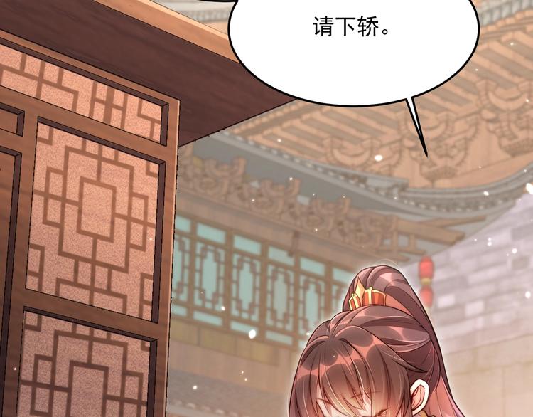 公主在上：国师请下轿韩漫全集-第4话 公主也会揣球跑无删减无遮挡章节图片 