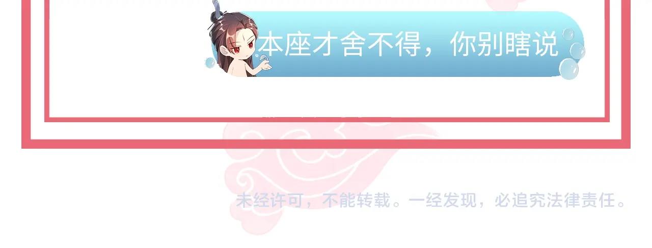 公主在上：国师请下轿韩漫全集-第49话 不许你悲伤无删减无遮挡章节图片 
