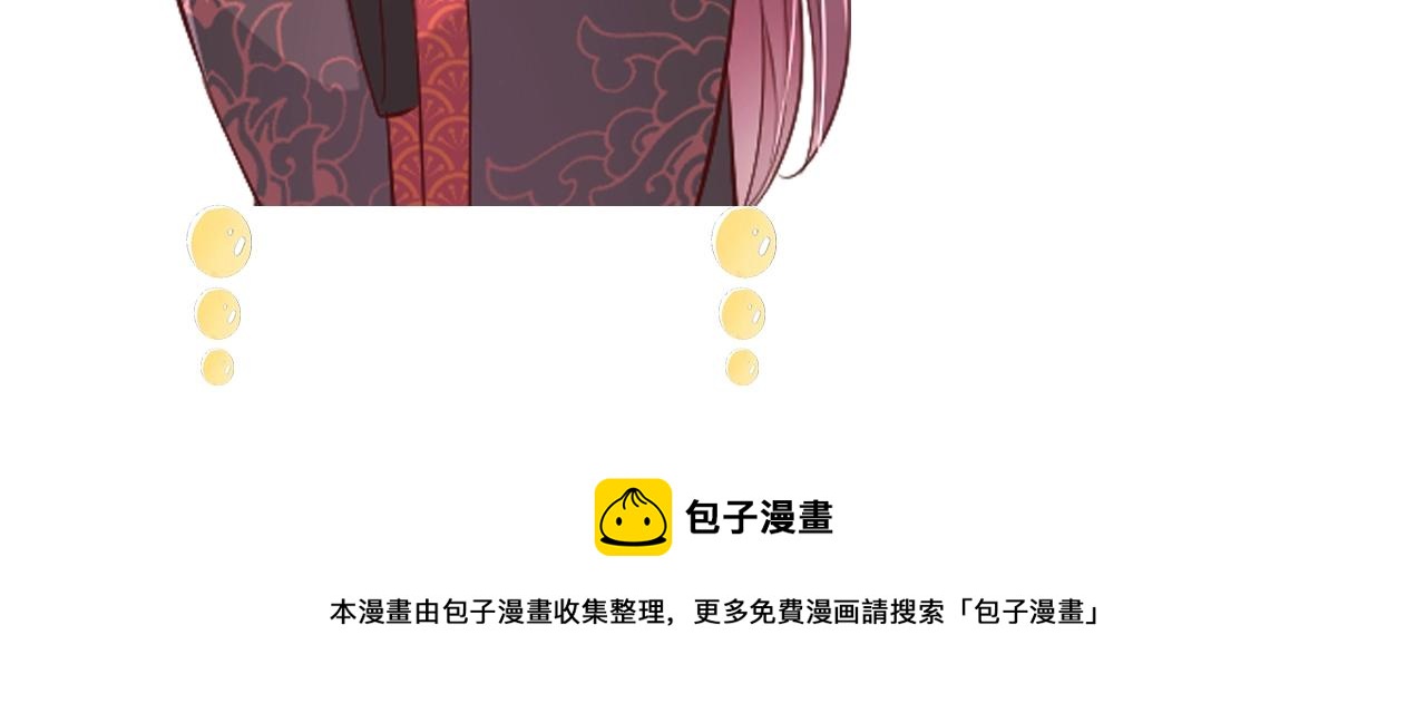 公主在上：国师请下轿韩漫全集-第49话 不许你悲伤无删减无遮挡章节图片 