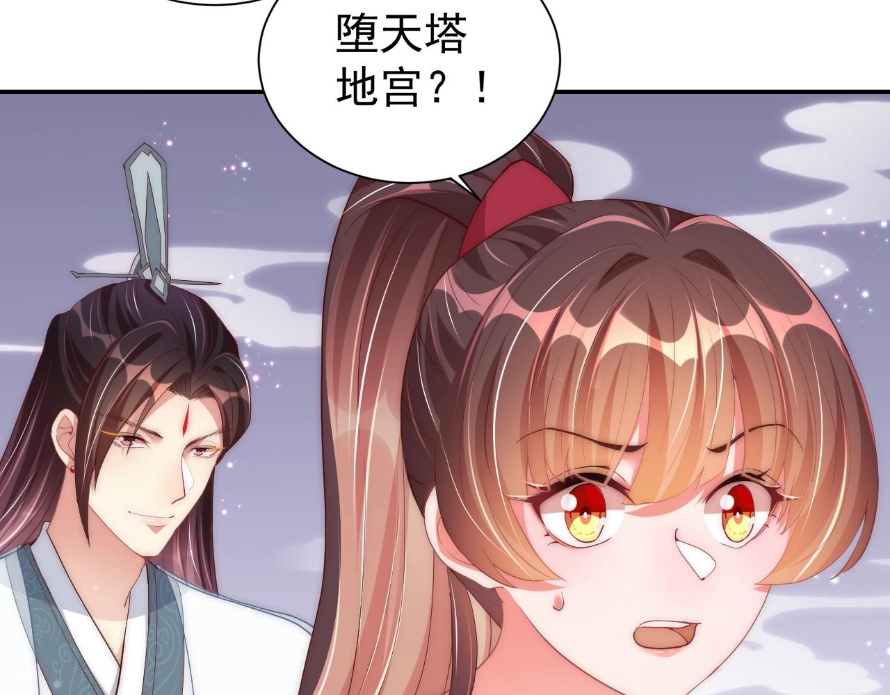 公主在上：国师请下轿韩漫全集-第49话 不许你悲伤无删减无遮挡章节图片 