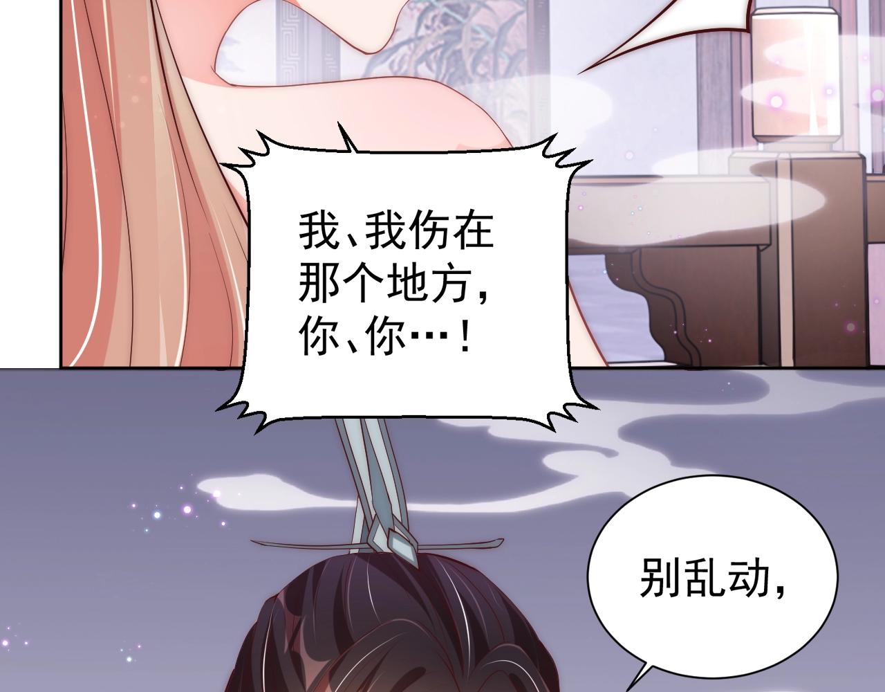 公主在上：国师请下轿韩漫全集-第49话 不许你悲伤无删减无遮挡章节图片 