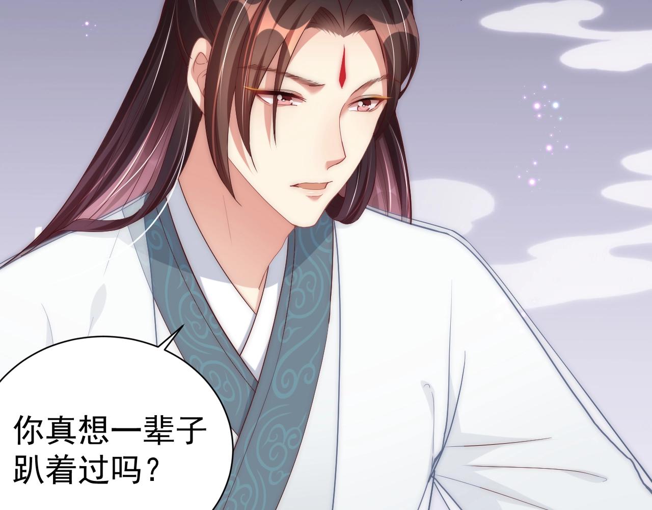 公主在上：国师请下轿韩漫全集-第49话 不许你悲伤无删减无遮挡章节图片 