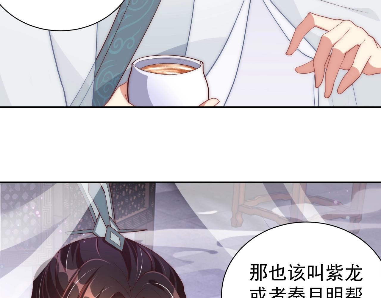 公主在上：国师请下轿韩漫全集-第49话 不许你悲伤无删减无遮挡章节图片 