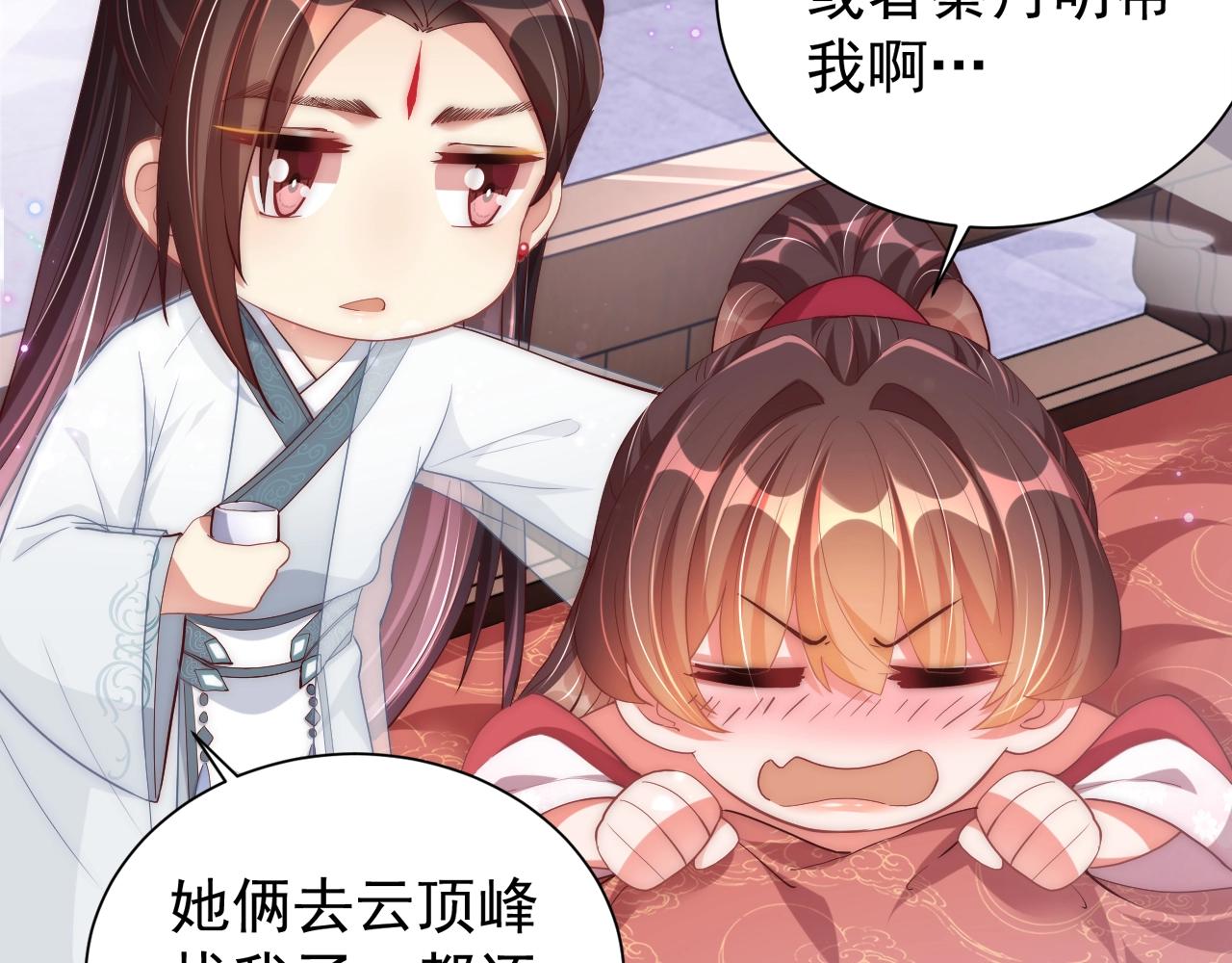 公主在上：国师请下轿韩漫全集-第49话 不许你悲伤无删减无遮挡章节图片 