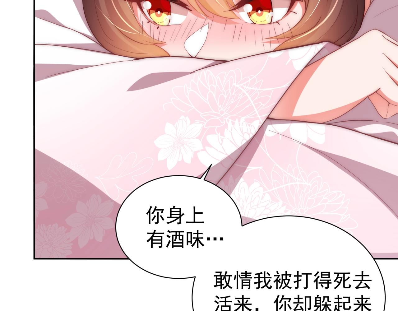 公主在上：国师请下轿韩漫全集-第49话 不许你悲伤无删减无遮挡章节图片 