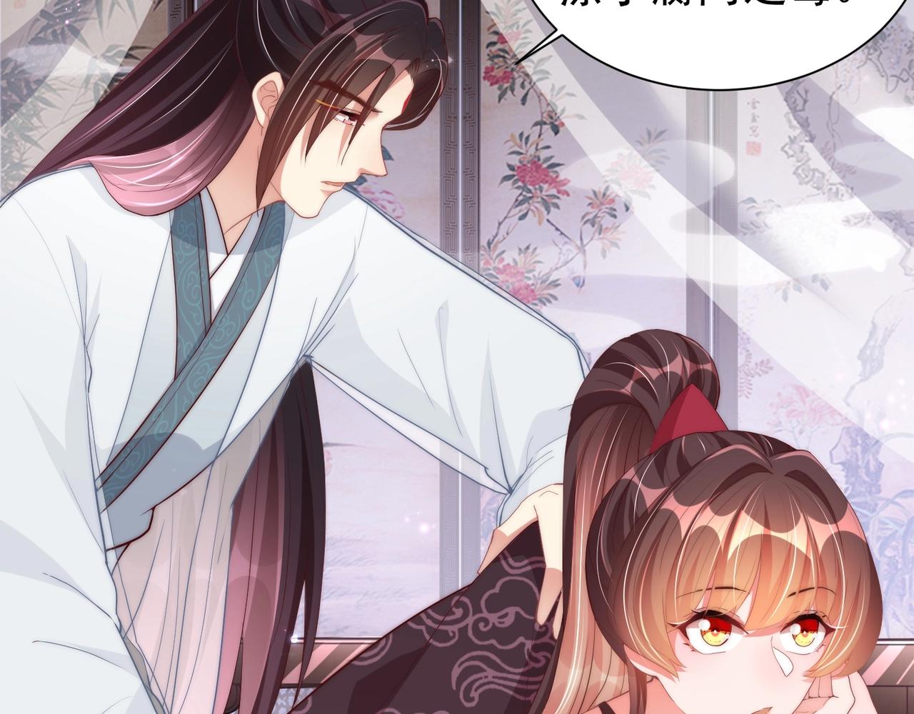 公主在上：国师请下轿韩漫全集-第49话 不许你悲伤无删减无遮挡章节图片 