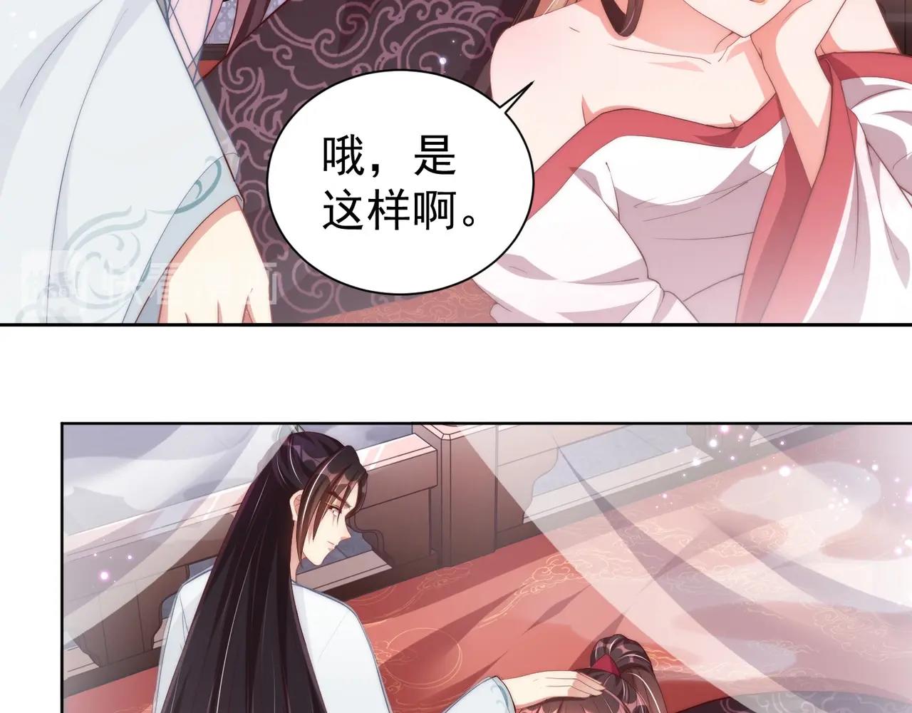 公主在上：国师请下轿韩漫全集-第49话 不许你悲伤无删减无遮挡章节图片 