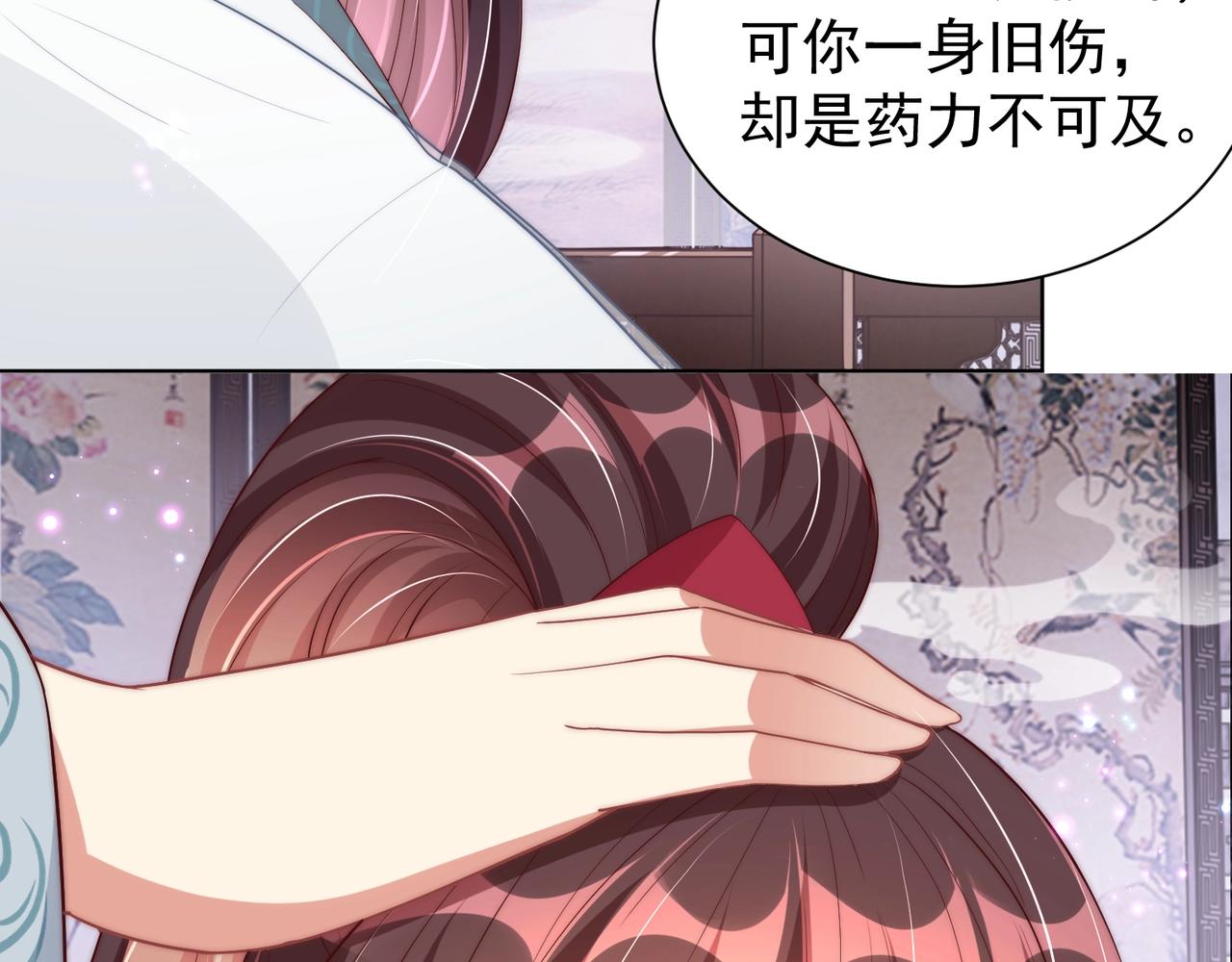 公主在上：国师请下轿韩漫全集-第49话 不许你悲伤无删减无遮挡章节图片 