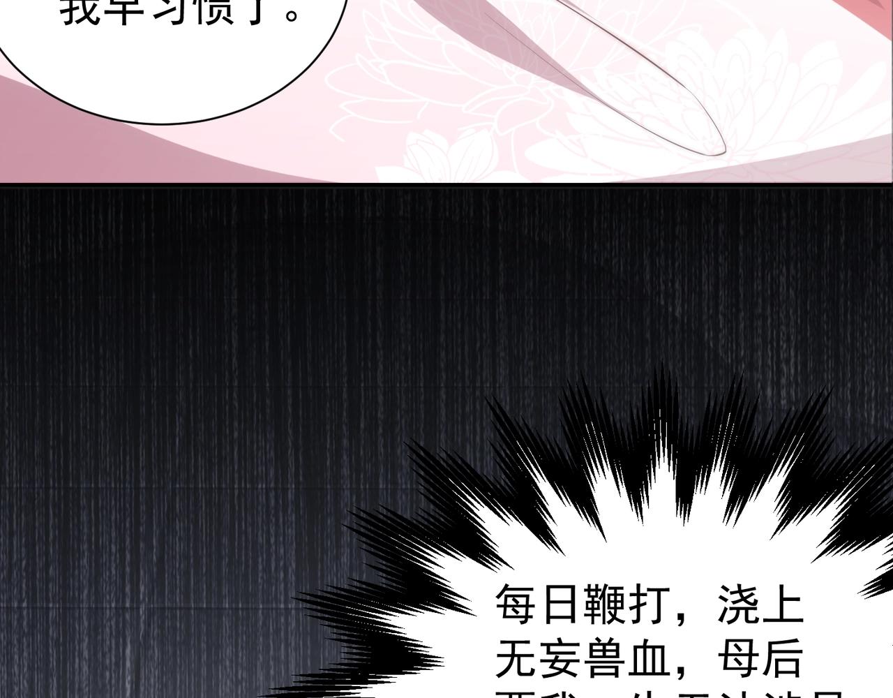 公主在上：国师请下轿韩漫全集-第49话 不许你悲伤无删减无遮挡章节图片 