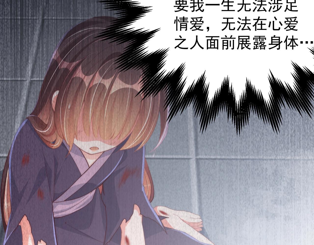 公主在上：国师请下轿韩漫全集-第49话 不许你悲伤无删减无遮挡章节图片 