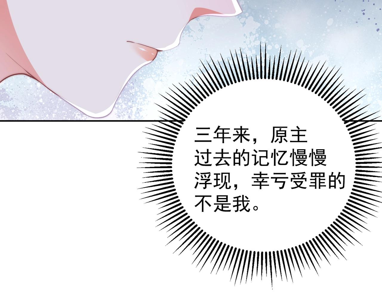 公主在上：国师请下轿韩漫全集-第49话 不许你悲伤无删减无遮挡章节图片 