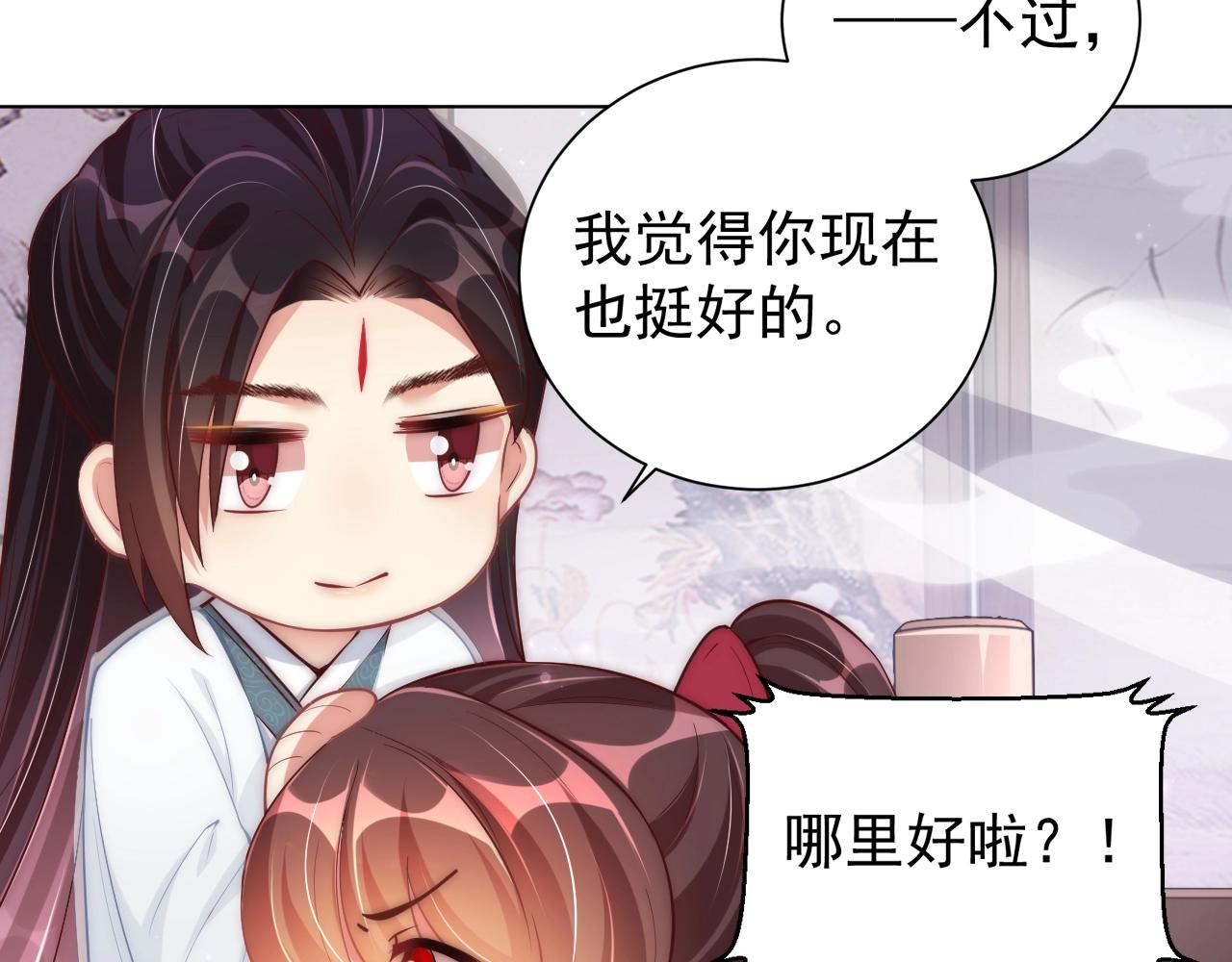 公主在上：国师请下轿韩漫全集-第49话 不许你悲伤无删减无遮挡章节图片 