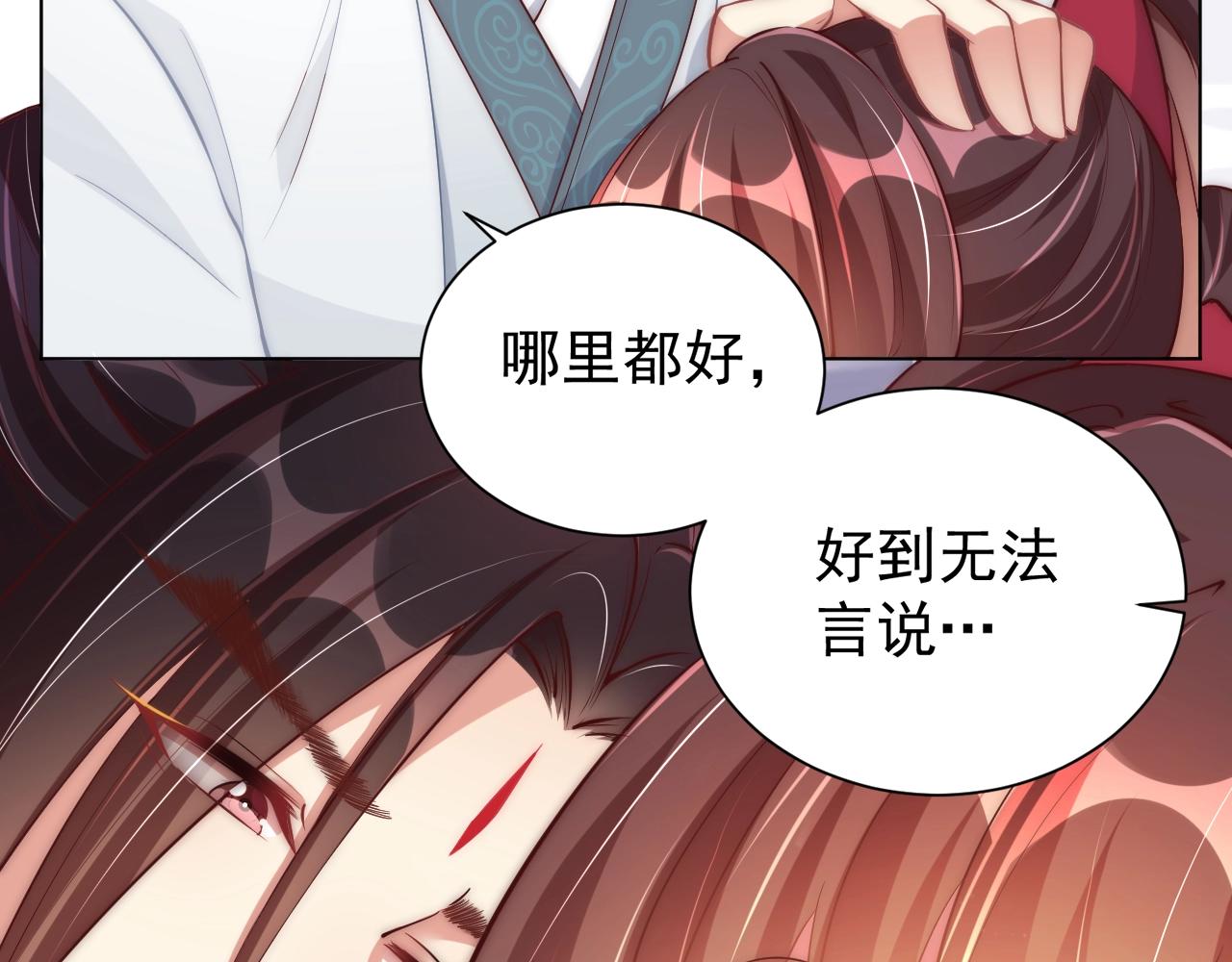公主在上：国师请下轿韩漫全集-第49话 不许你悲伤无删减无遮挡章节图片 