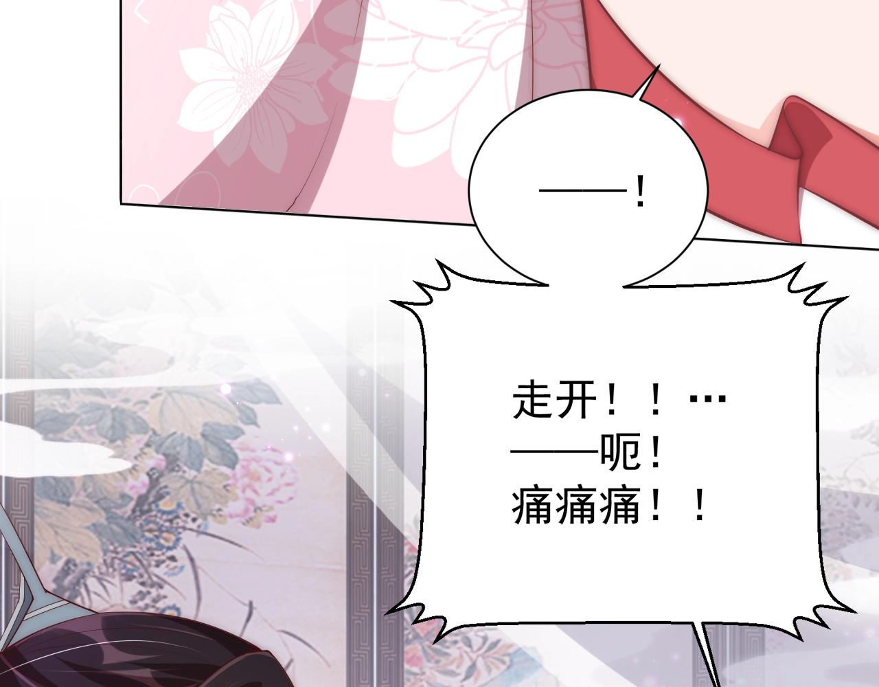 公主在上：国师请下轿韩漫全集-第49话 不许你悲伤无删减无遮挡章节图片 