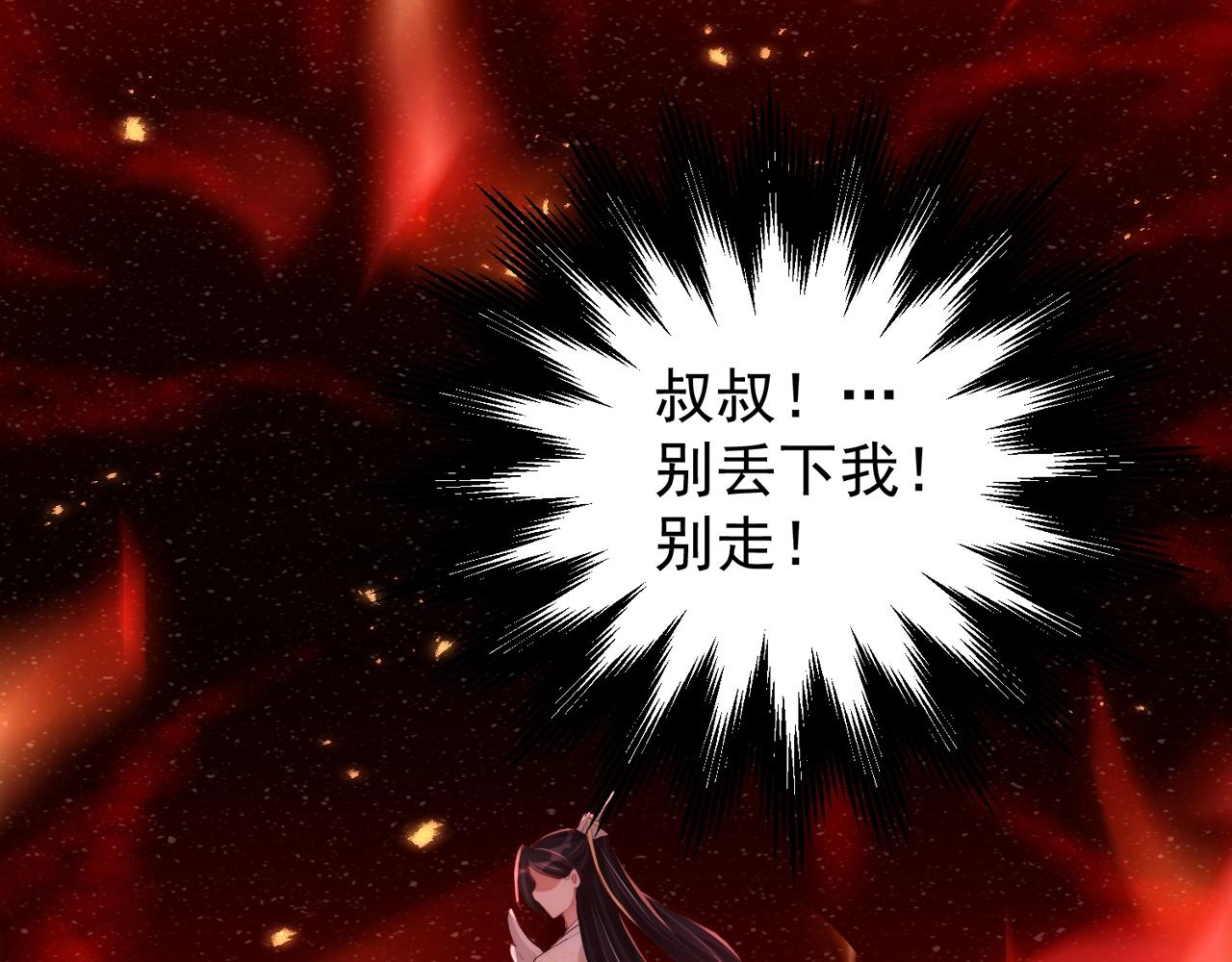 公主在上：国师请下轿韩漫全集-第49话 不许你悲伤无删减无遮挡章节图片 