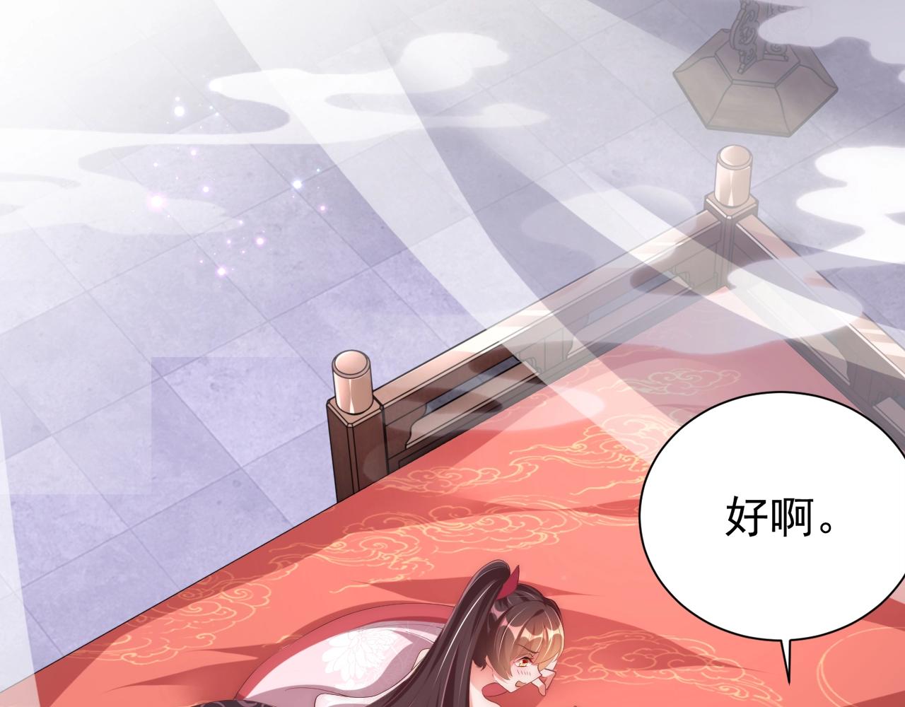 公主在上：国师请下轿韩漫全集-第49话 不许你悲伤无删减无遮挡章节图片 