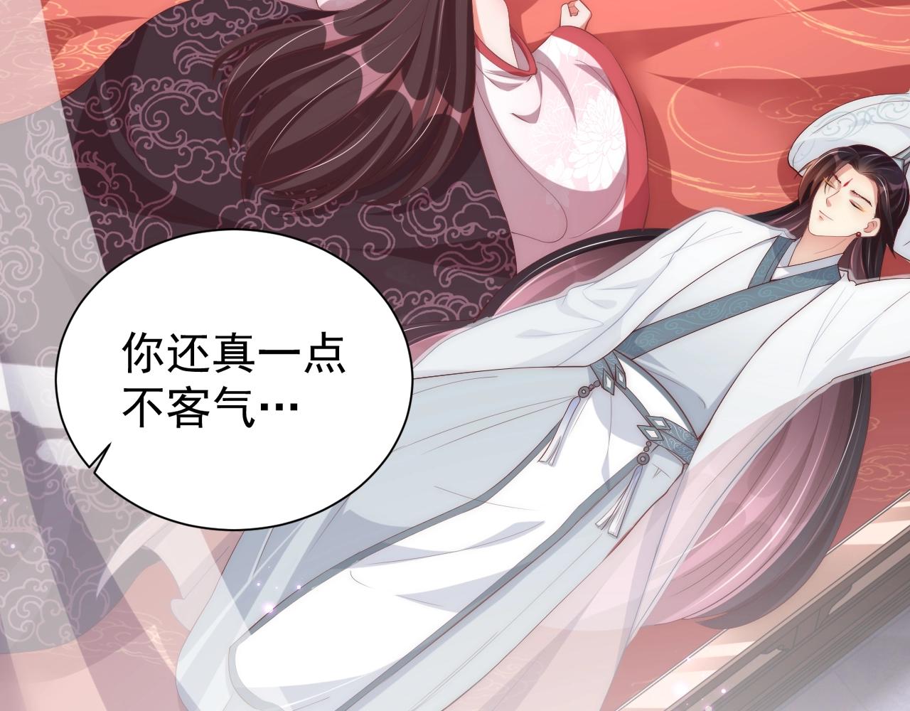 公主在上：国师请下轿韩漫全集-第49话 不许你悲伤无删减无遮挡章节图片 