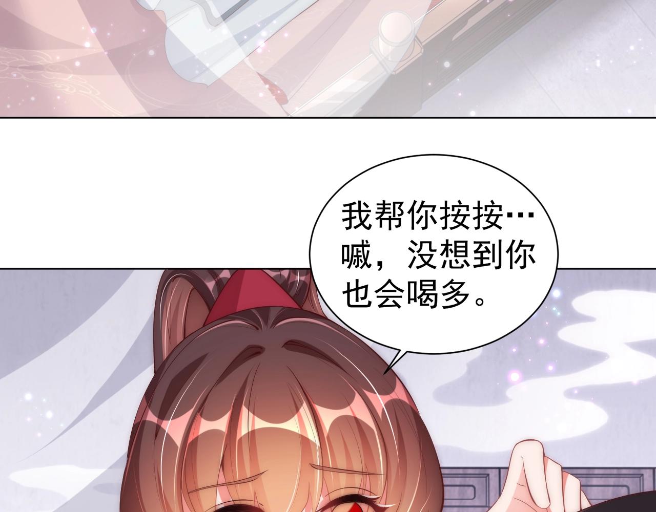 公主在上：国师请下轿韩漫全集-第49话 不许你悲伤无删减无遮挡章节图片 