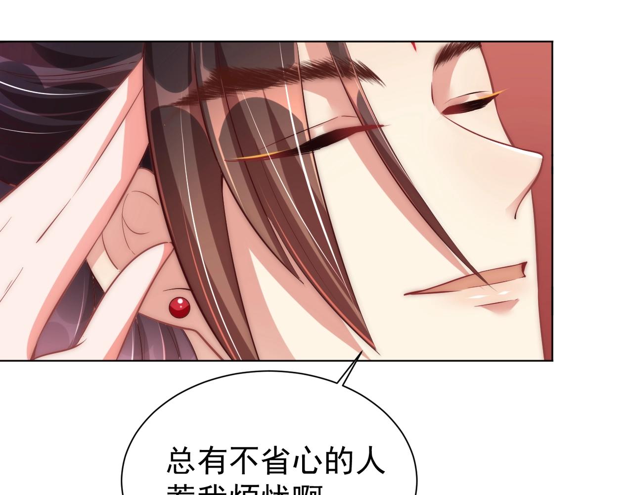 公主在上：国师请下轿韩漫全集-第49话 不许你悲伤无删减无遮挡章节图片 