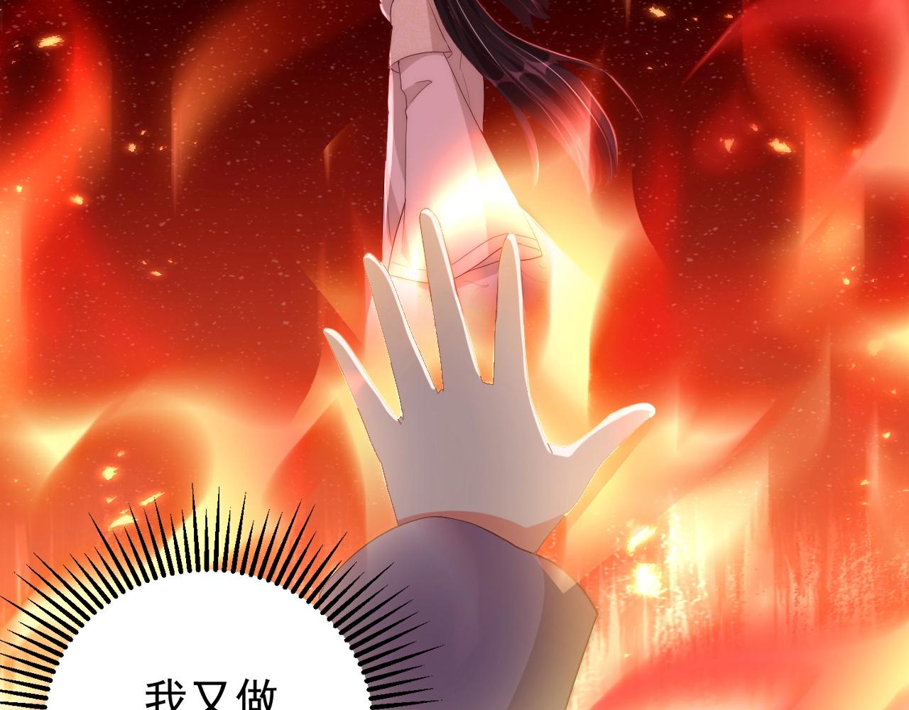 公主在上：国师请下轿韩漫全集-第49话 不许你悲伤无删减无遮挡章节图片 