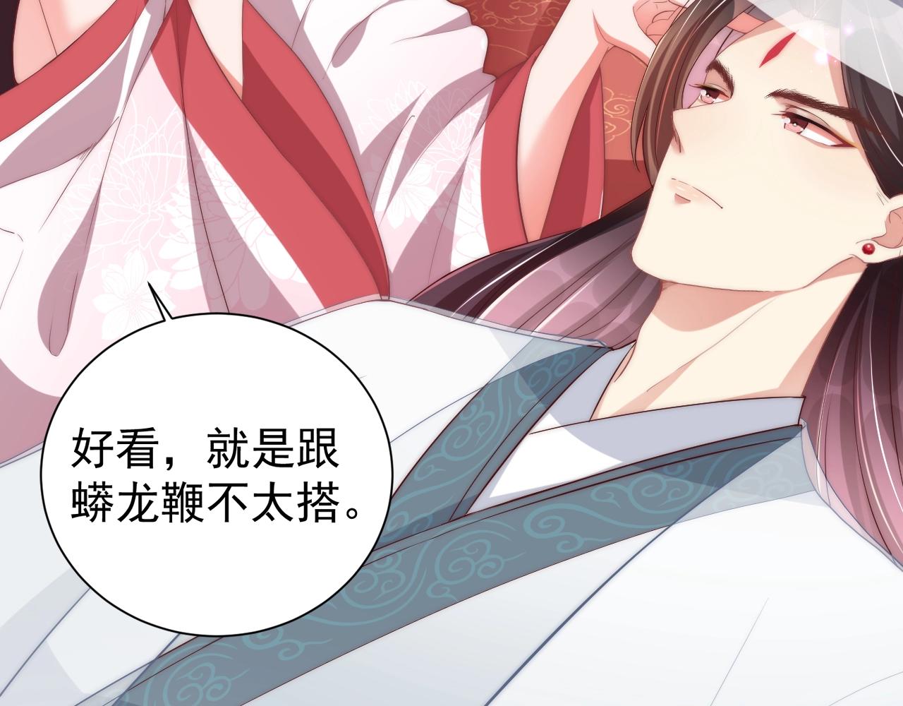 公主在上：国师请下轿韩漫全集-第49话 不许你悲伤无删减无遮挡章节图片 