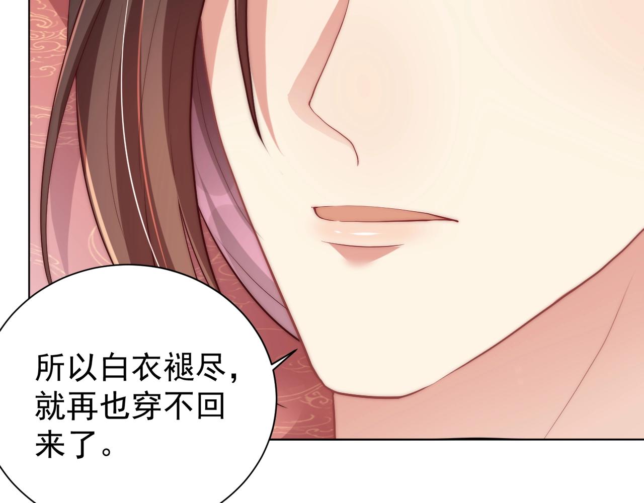公主在上：国师请下轿韩漫全集-第49话 不许你悲伤无删减无遮挡章节图片 