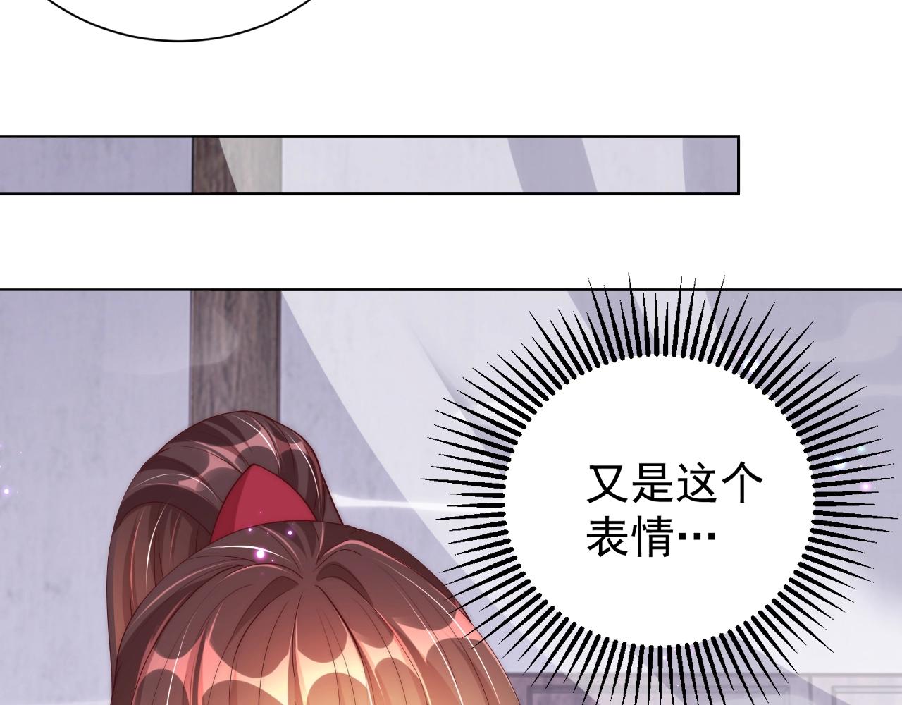 公主在上：国师请下轿韩漫全集-第49话 不许你悲伤无删减无遮挡章节图片 