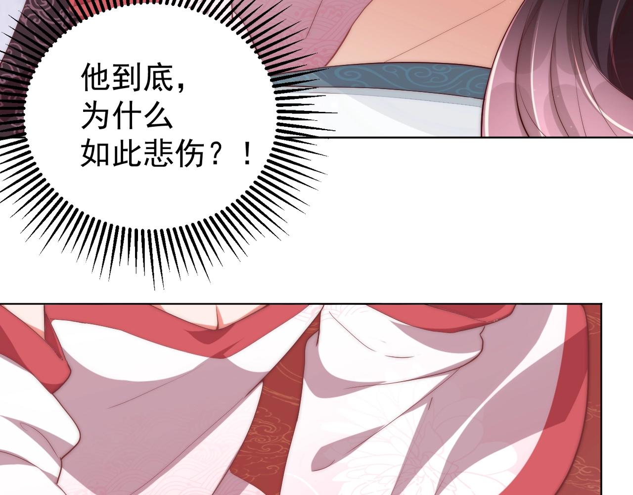 公主在上：国师请下轿韩漫全集-第49话 不许你悲伤无删减无遮挡章节图片 