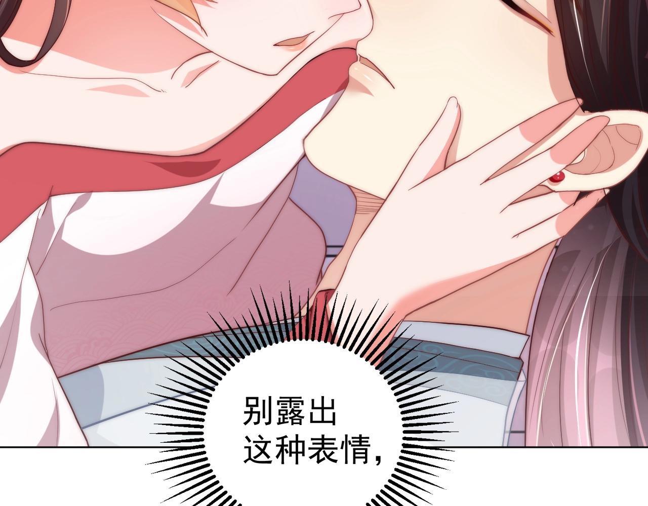 公主在上：国师请下轿韩漫全集-第49话 不许你悲伤无删减无遮挡章节图片 