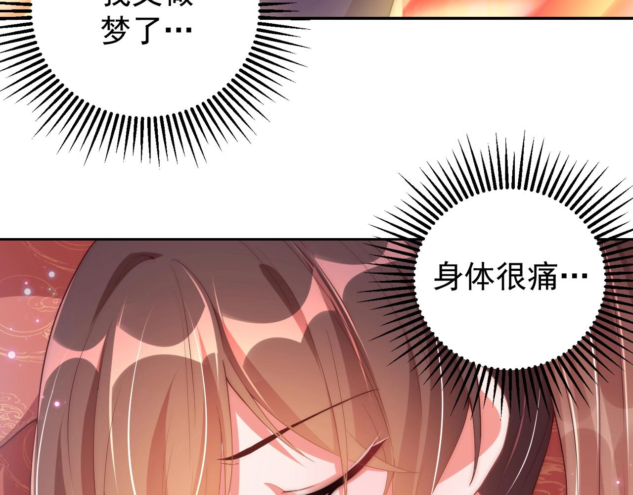 公主在上：国师请下轿韩漫全集-第49话 不许你悲伤无删减无遮挡章节图片 